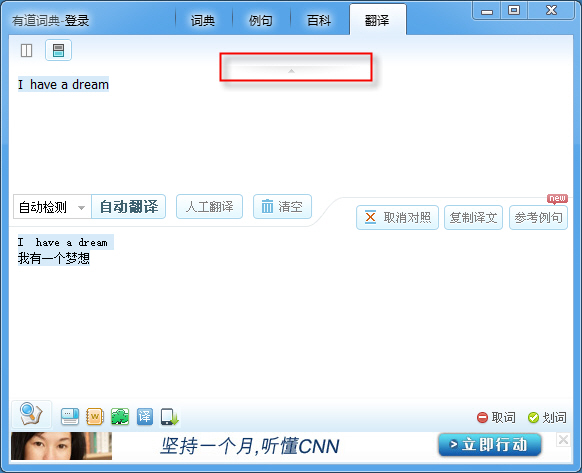使用教程截图4