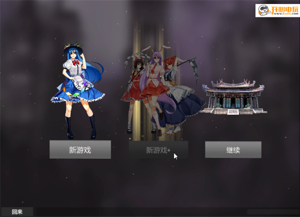 游玩教程截图2