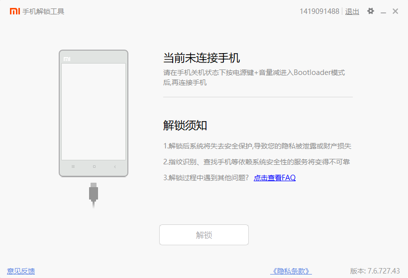 软件截图