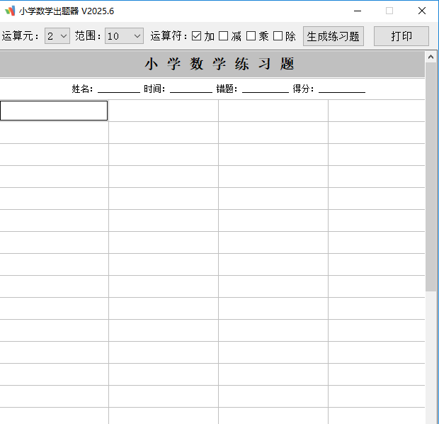 使用教程截图1