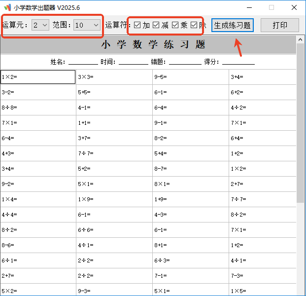 使用教程截图2