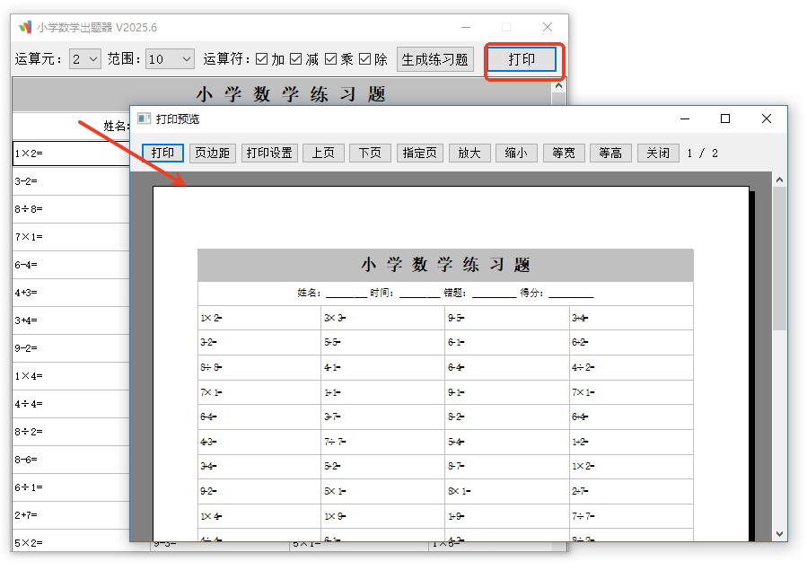 使用教程截图3