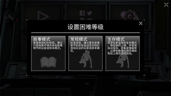 游玩教程截图2