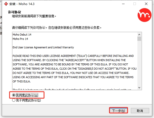 安装教程截图3