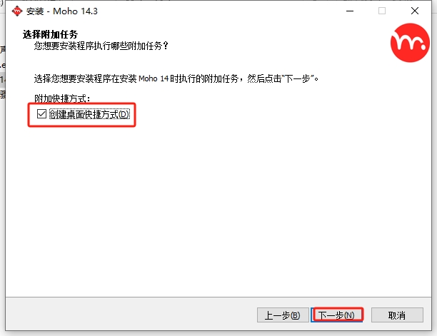 安装教程截图5