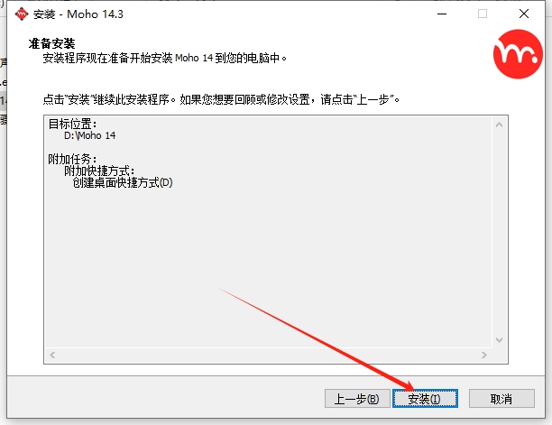 安装教程截图6