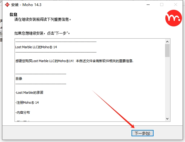 安装教程截图7