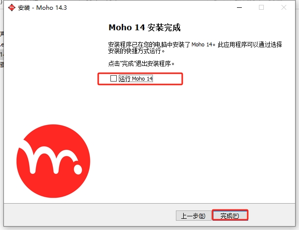 安装教程截图8