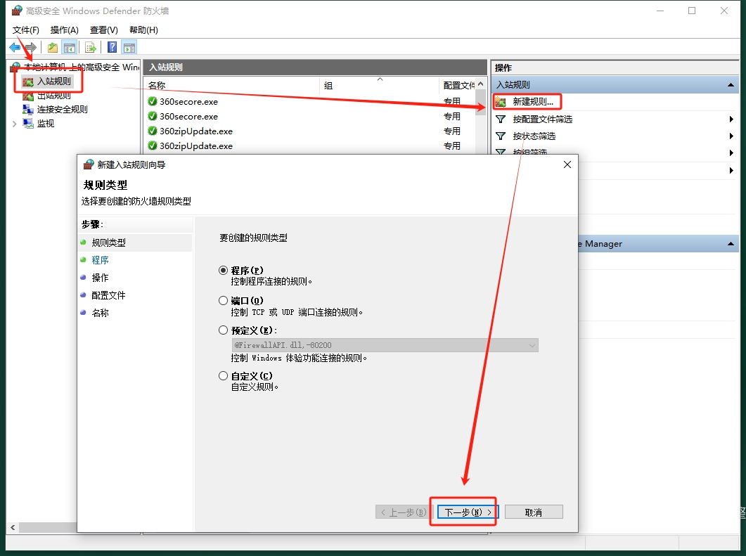 安装教程截图12
