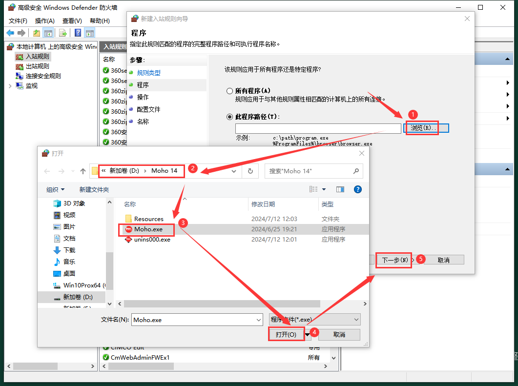 安装教程截图13