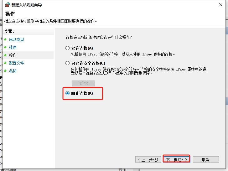 安装教程截图14