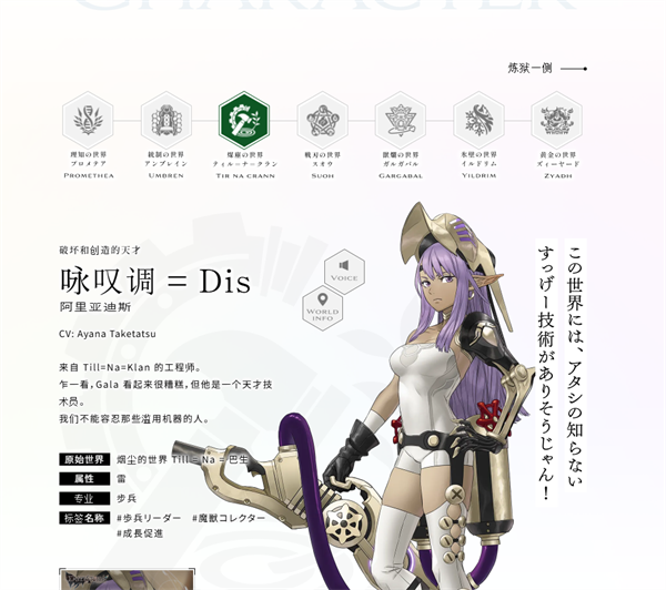 角色立绘3