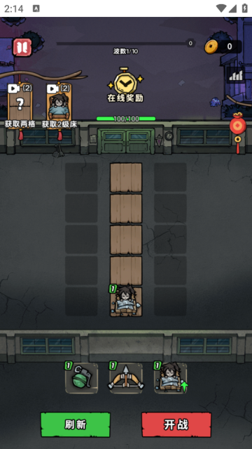 游戏攻略截图2