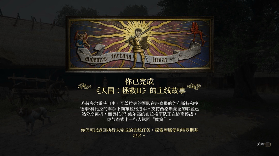 成就攻略2