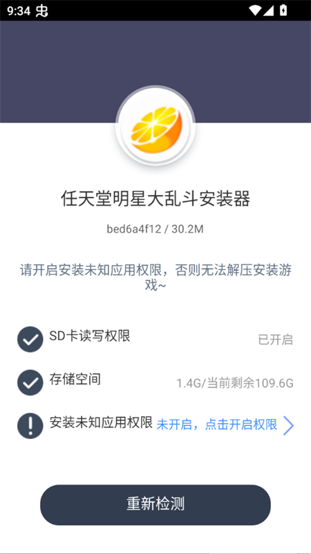 游戏攻略截图1