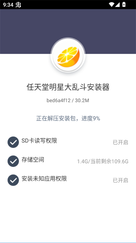 游戏攻略截图2