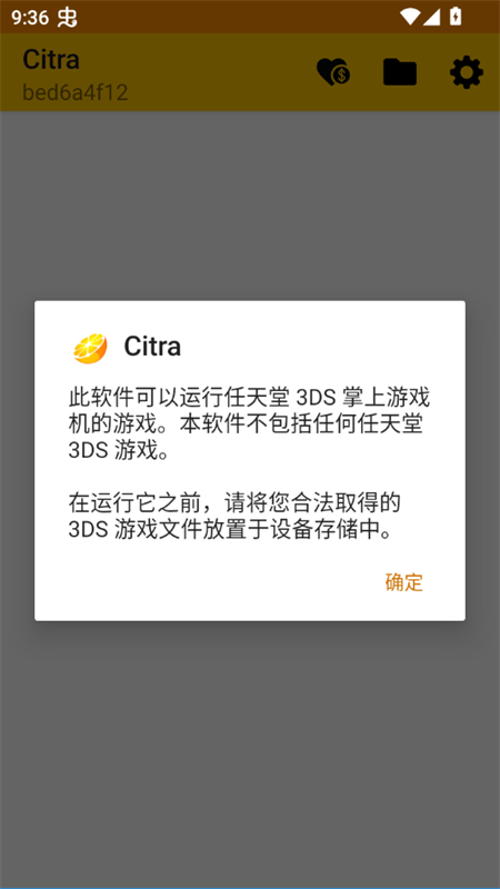 游戏攻略截图4