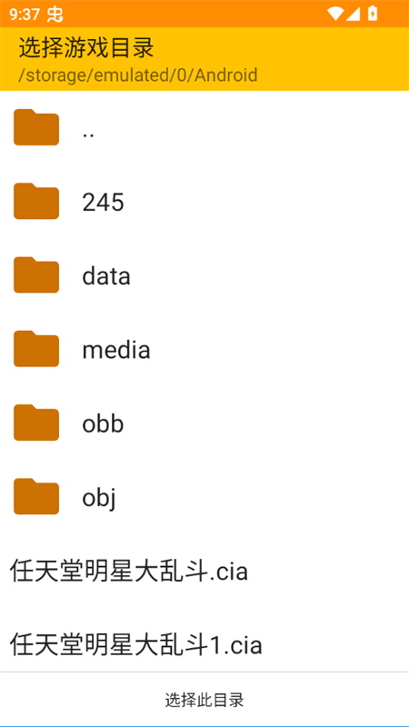 游戏攻略截图7