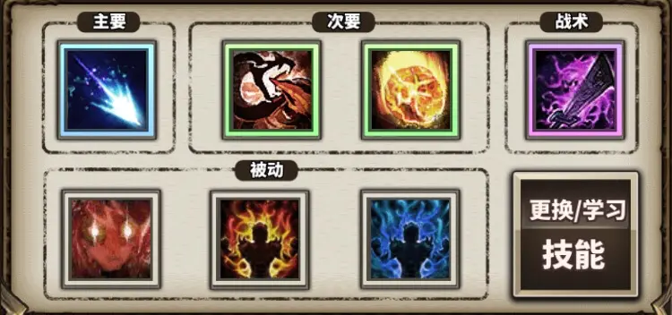 秘术师攻略5