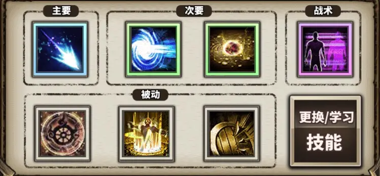 秘术师攻略7