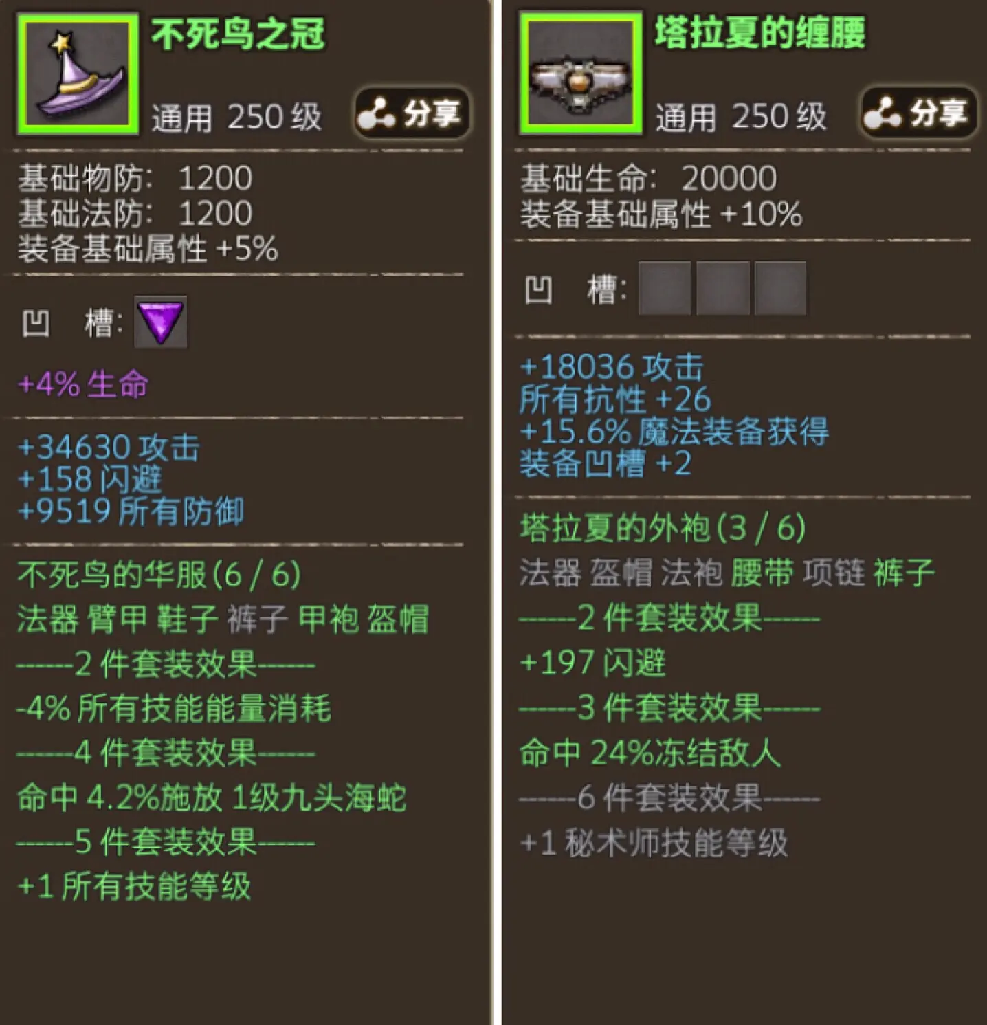 秘术师攻略8