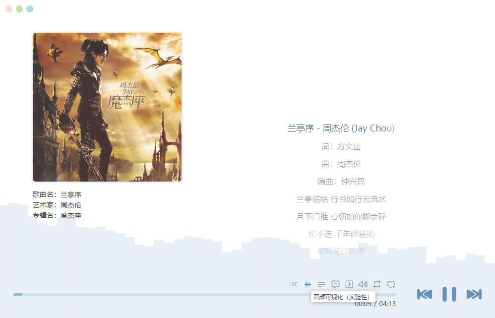 使用教程截图3
