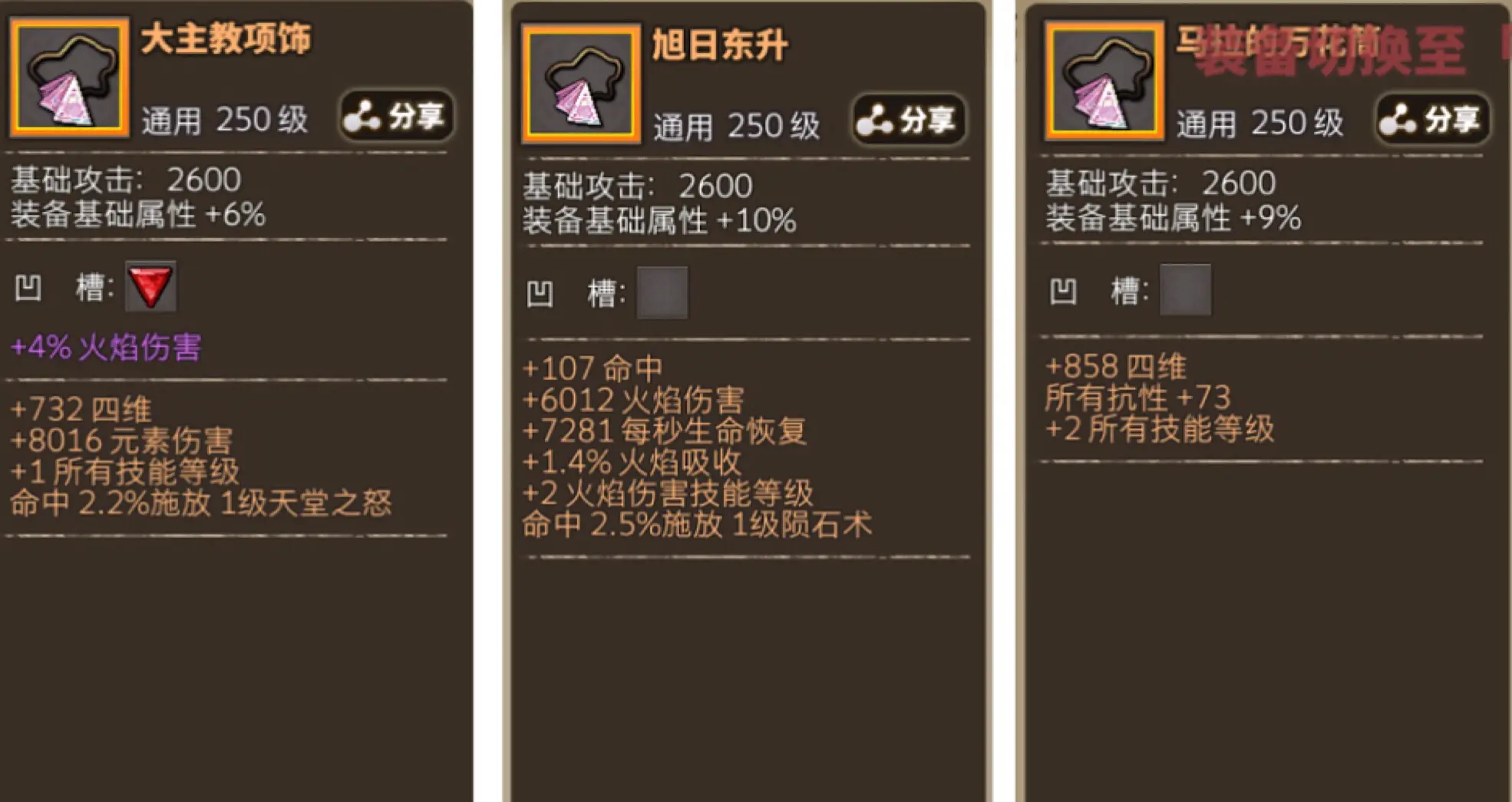秘术师攻略9