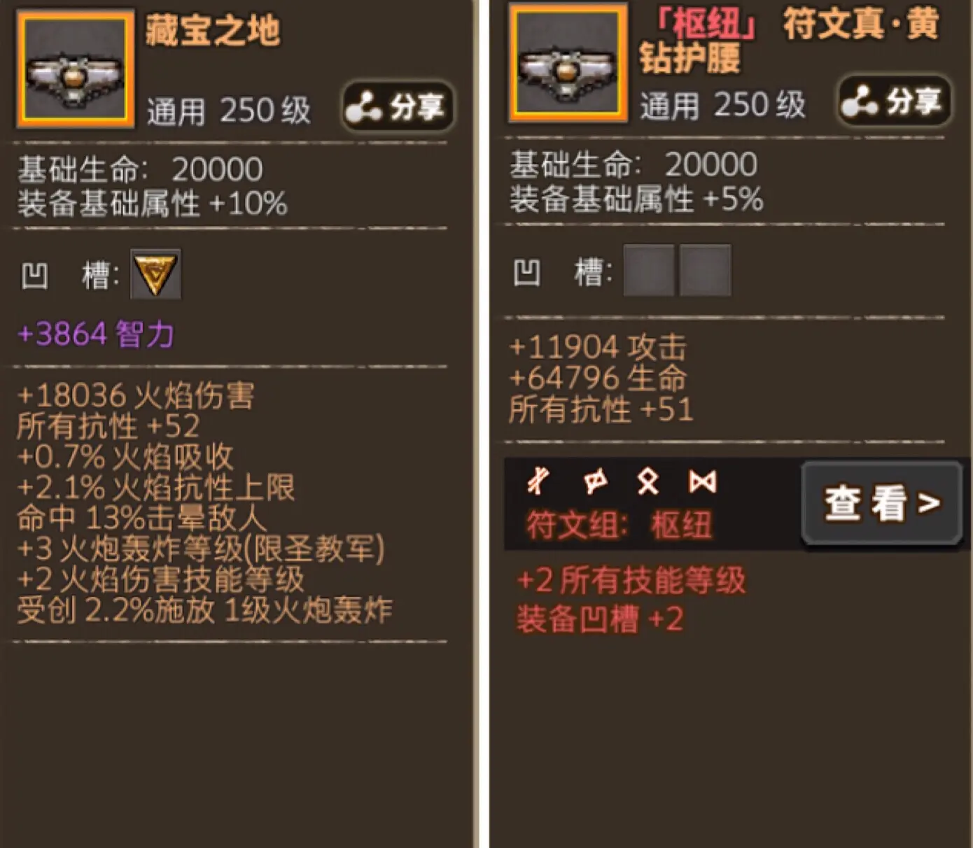 秘术师攻略10