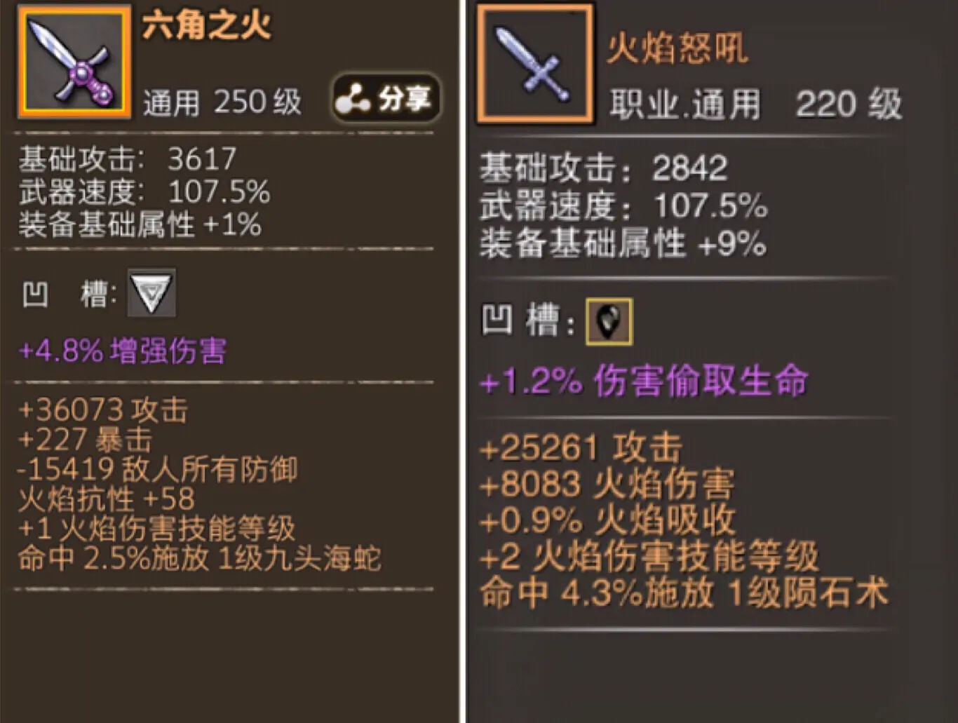 秘术师攻略11