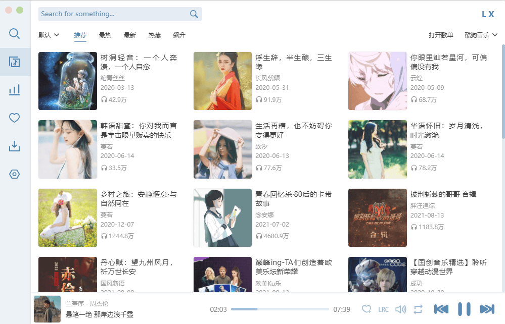 怎么导入歌单截图1