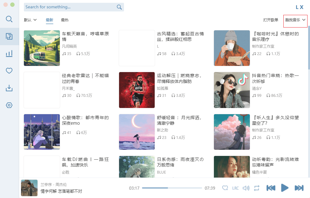 怎么导入歌单截图3