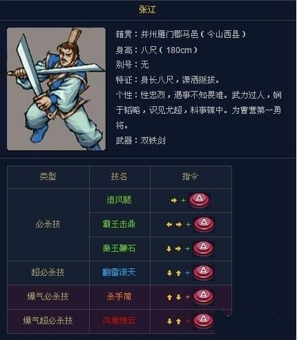 连招秘籍截图3