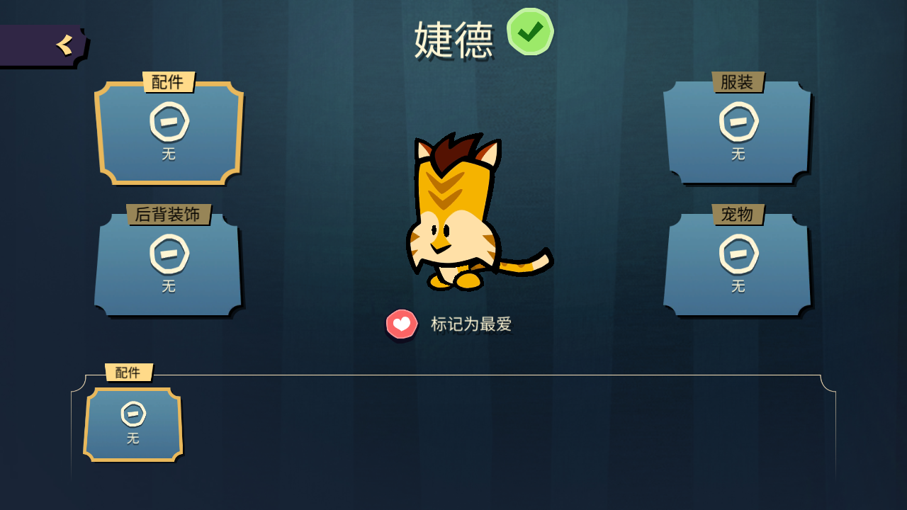 游戏玩法截图2