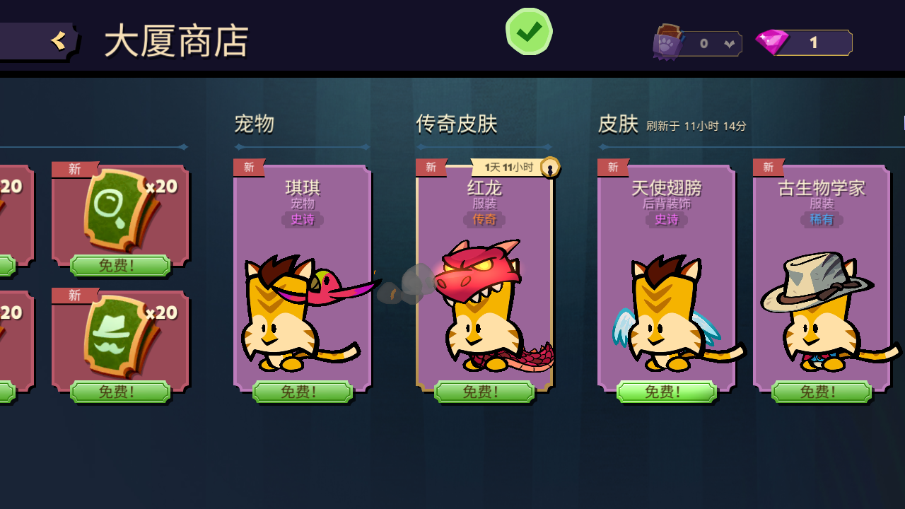 游戏玩法截图3