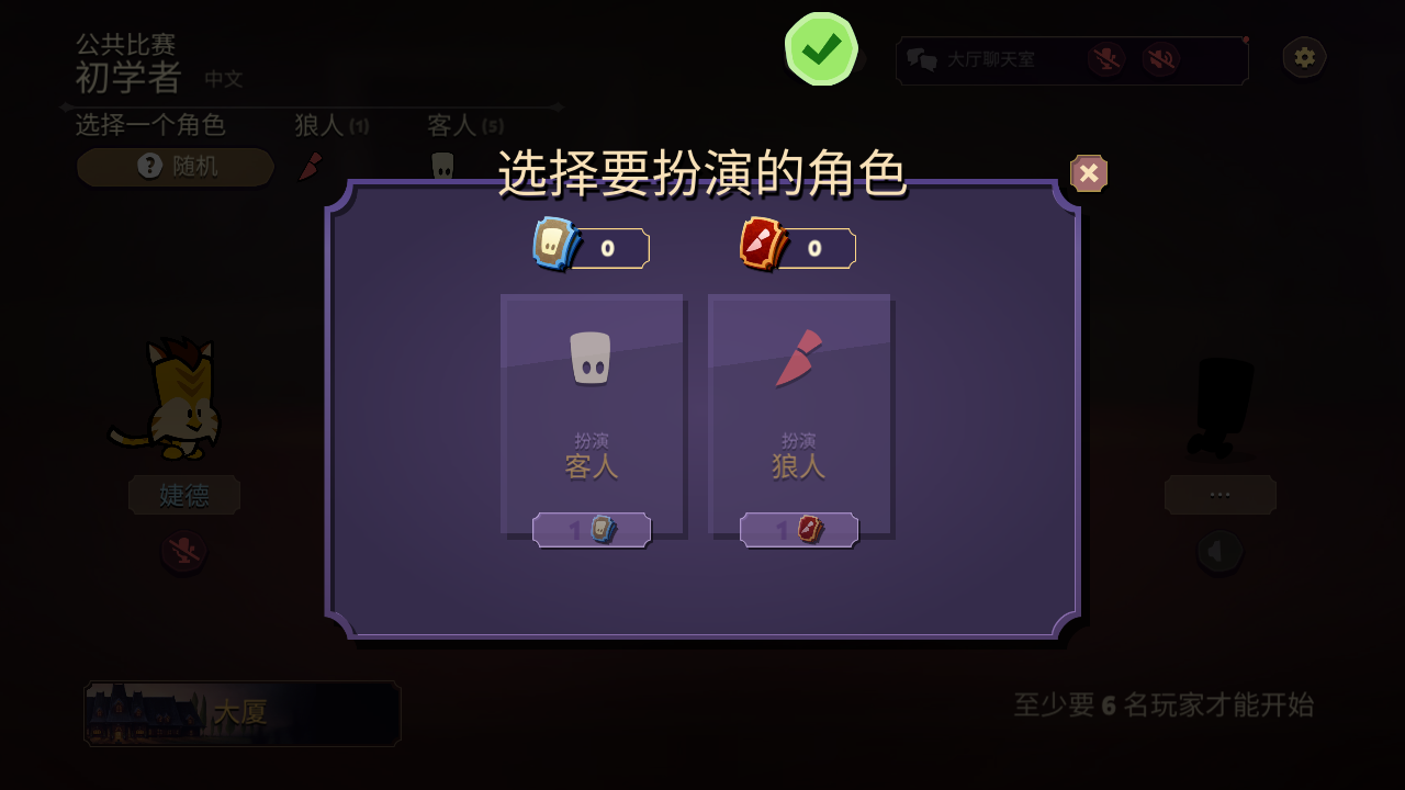 游戏玩法截图5