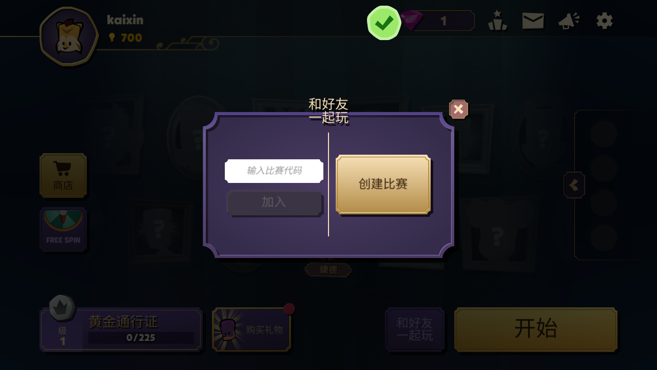 游戏玩法截图6