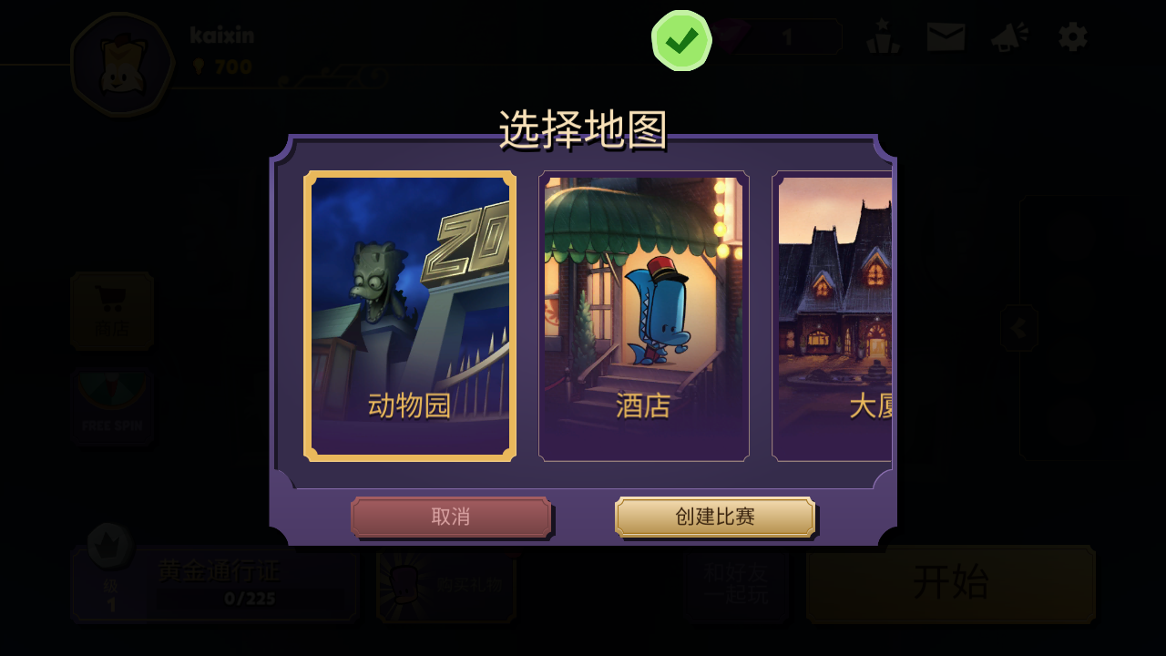 游戏玩法截图7