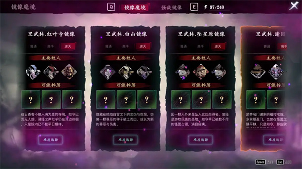装备选择与改造1