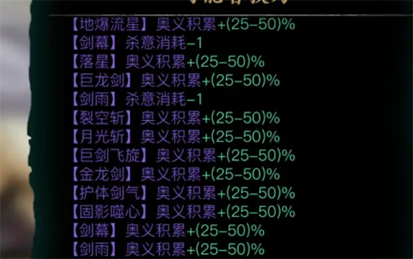 装备改造2