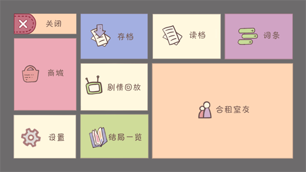 游戏攻略截图2