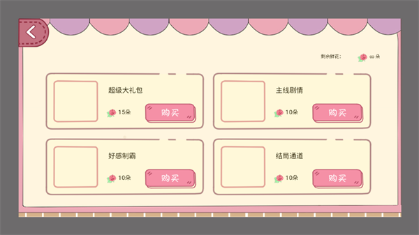 游戏攻略截图3