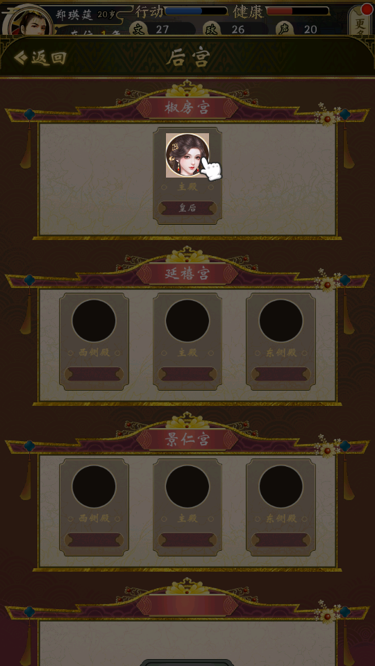 玩法攻略4