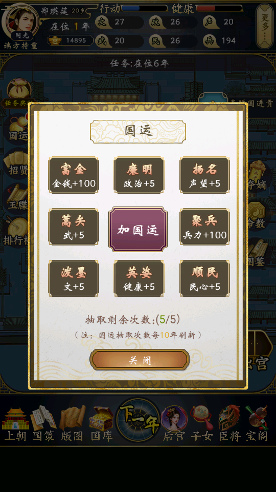 玩法攻略6