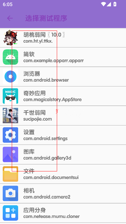 使用方法截图2