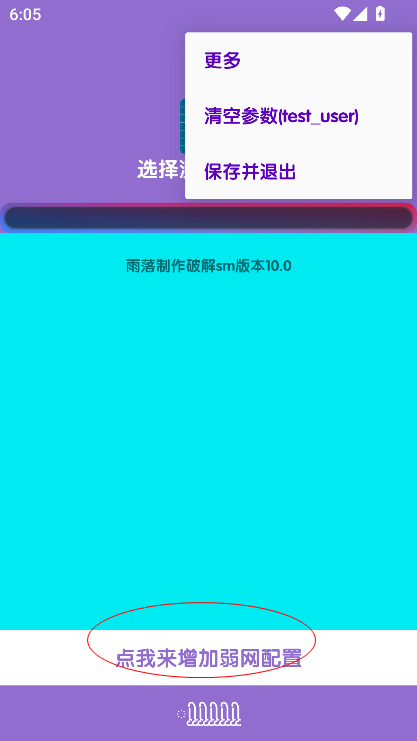使用方法截图3