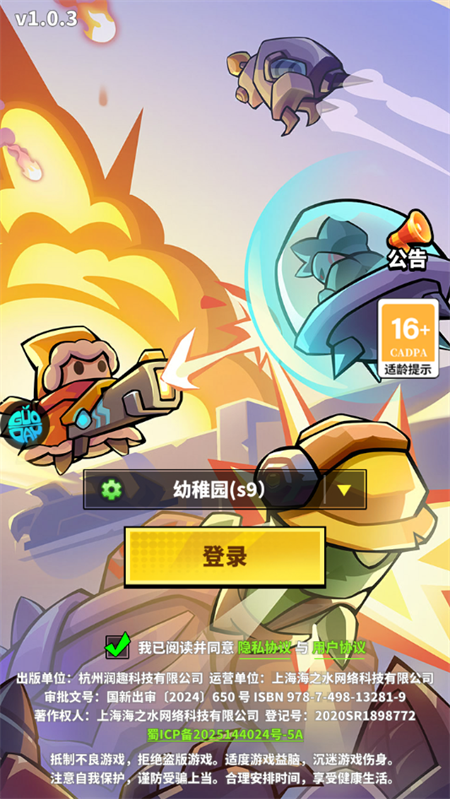 手游攻略截图1