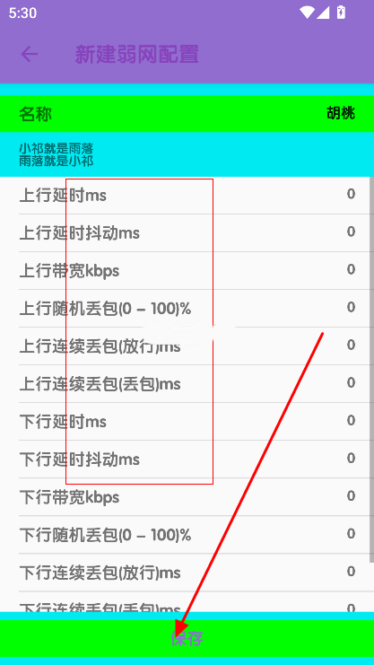 使用方法截图4