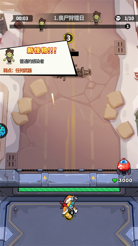 手游攻略截图2