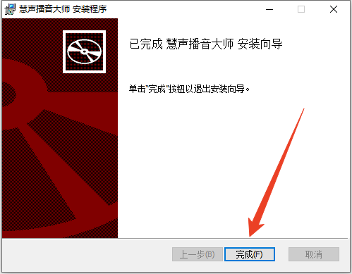 安装教程截图6