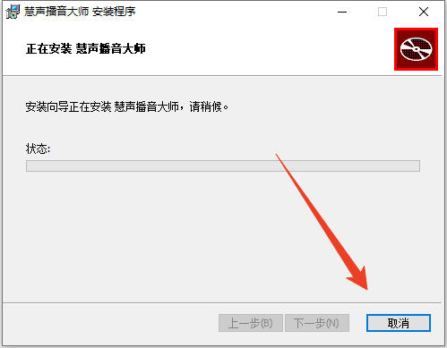 安装教程截图5